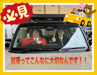 【必見】試乗すると印象がこんなに変わる！